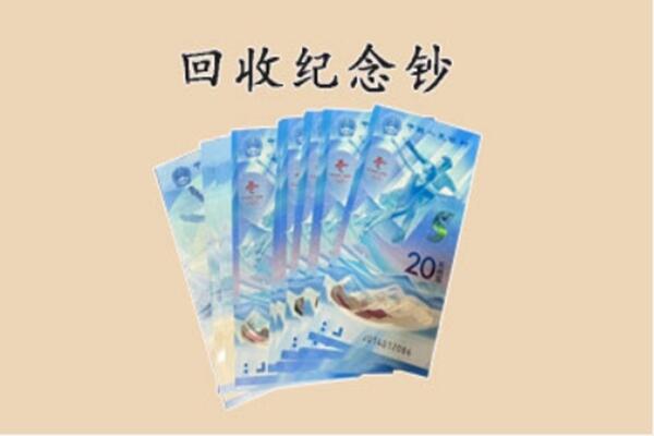 长沙回收连体钞价格.jpg