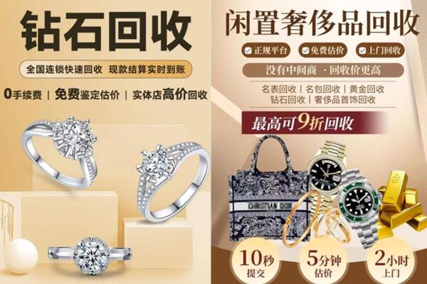 长沙回收钻石